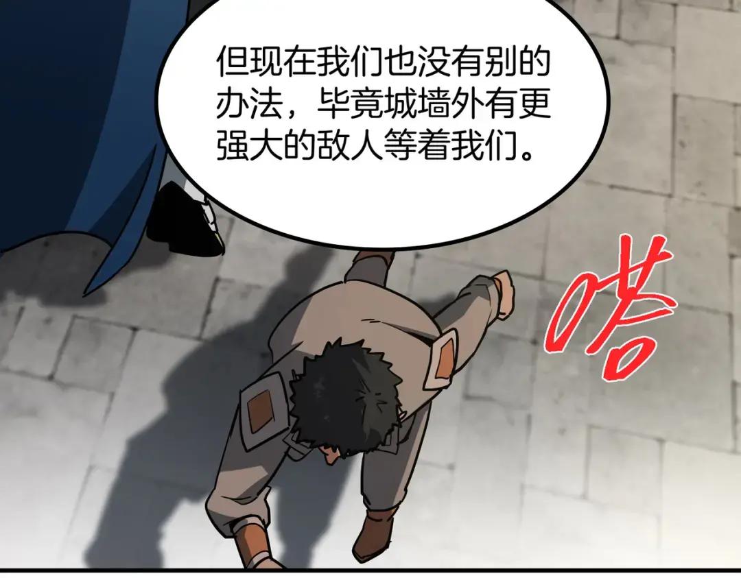 第7季229话 当务之急 第132页