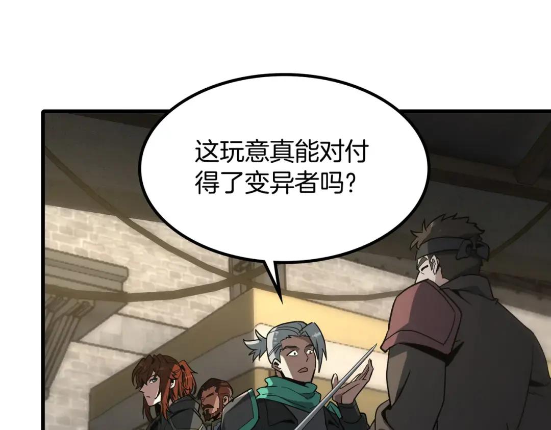 第7季229话 当务之急 第133页
