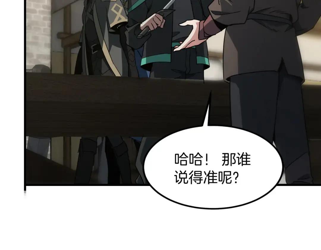 第7季229话 当务之急 第134页