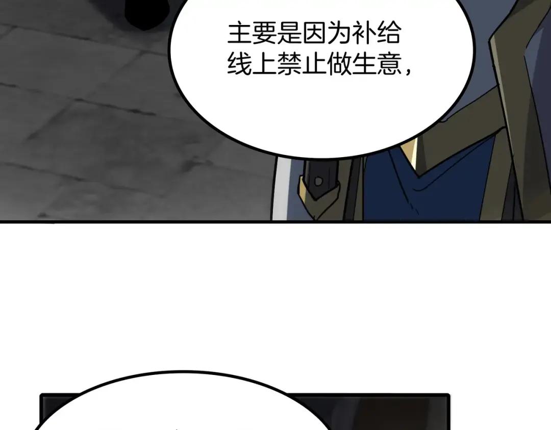 第7季229话 当务之急 第141页