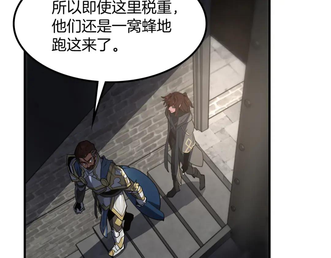 第7季229话 当务之急 第142页