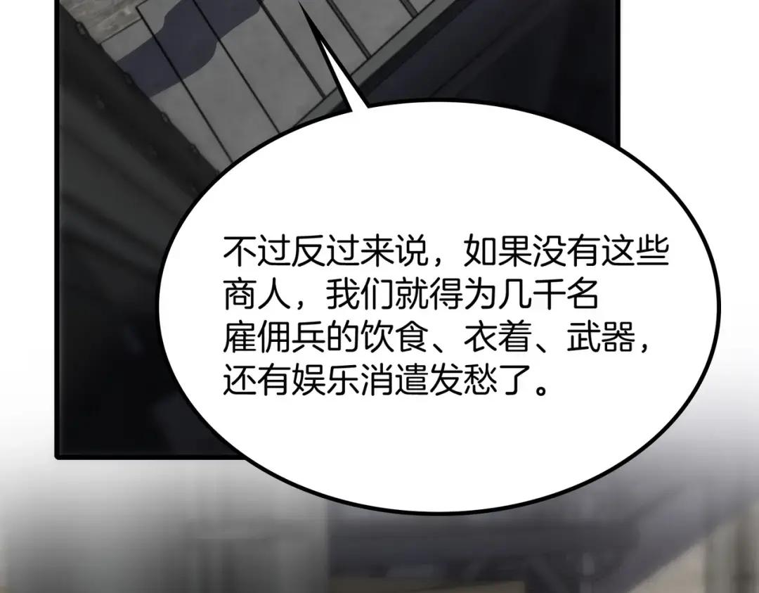 第7季229话 当务之急 第143页