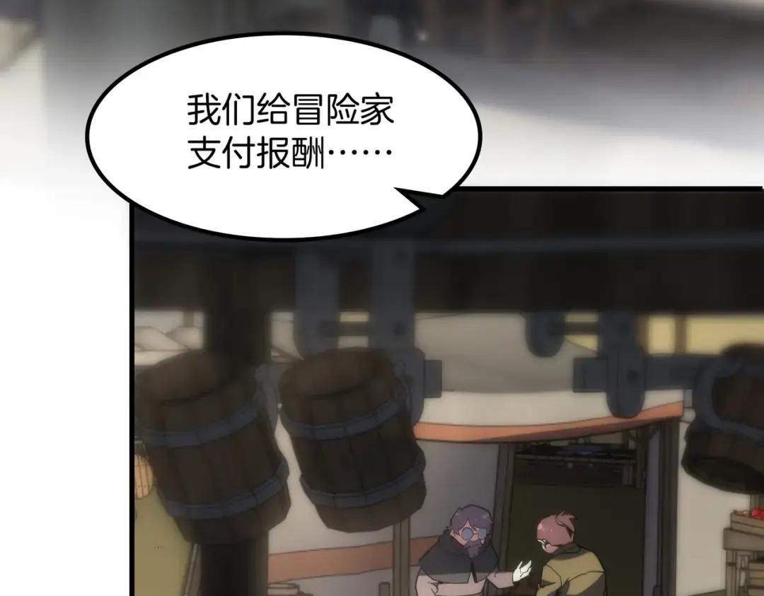 第7季229话 当务之急 第145页