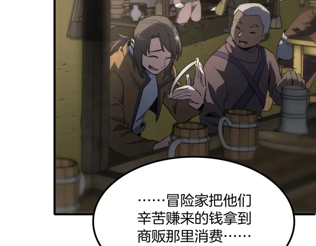 第7季229话 当务之急 第146页