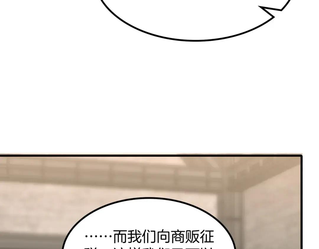 第7季229话 当务之急 第147页