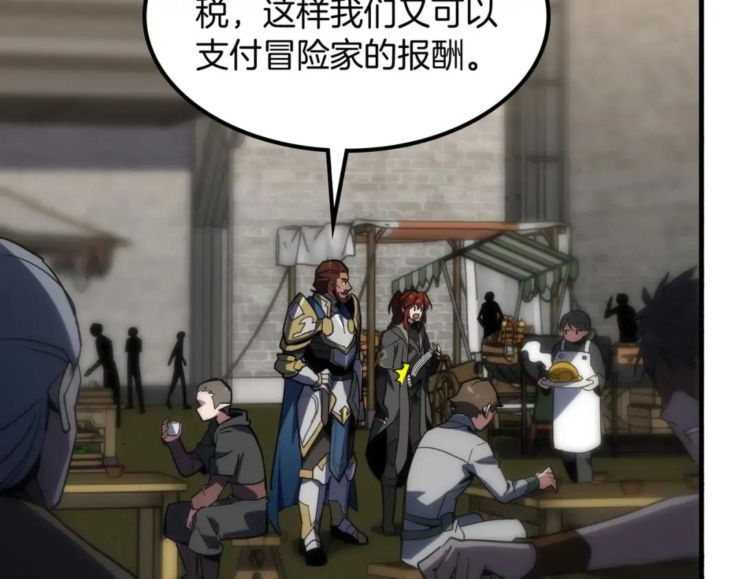 第7季229话 当务之急 第148页