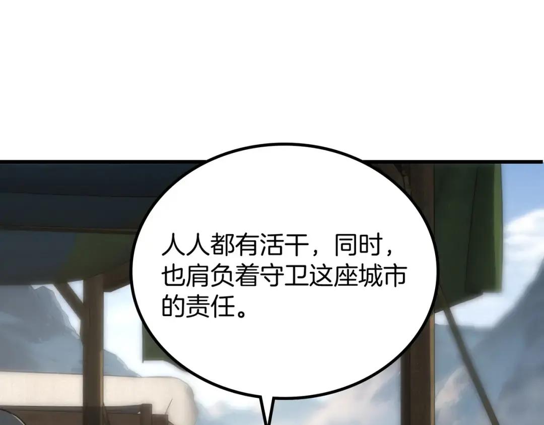 第7季229话 当务之急 第150页