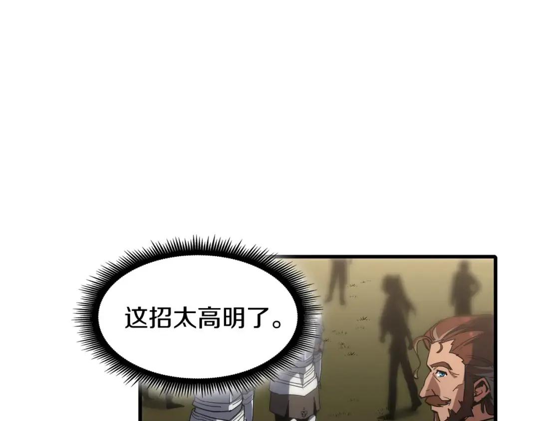 第7季229话 当务之急 第152页