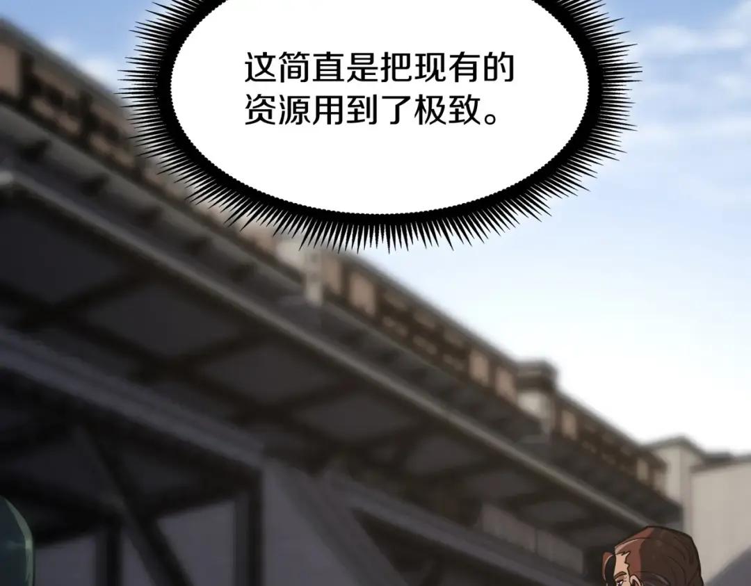 第7季229话 当务之急 第155页