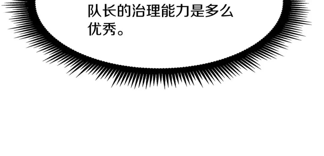 第7季229话 当务之急 第159页