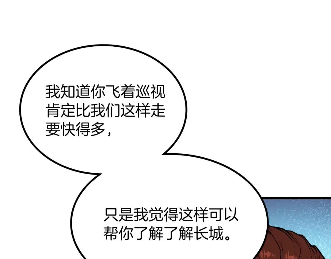 第7季229话 当务之急 第160页
