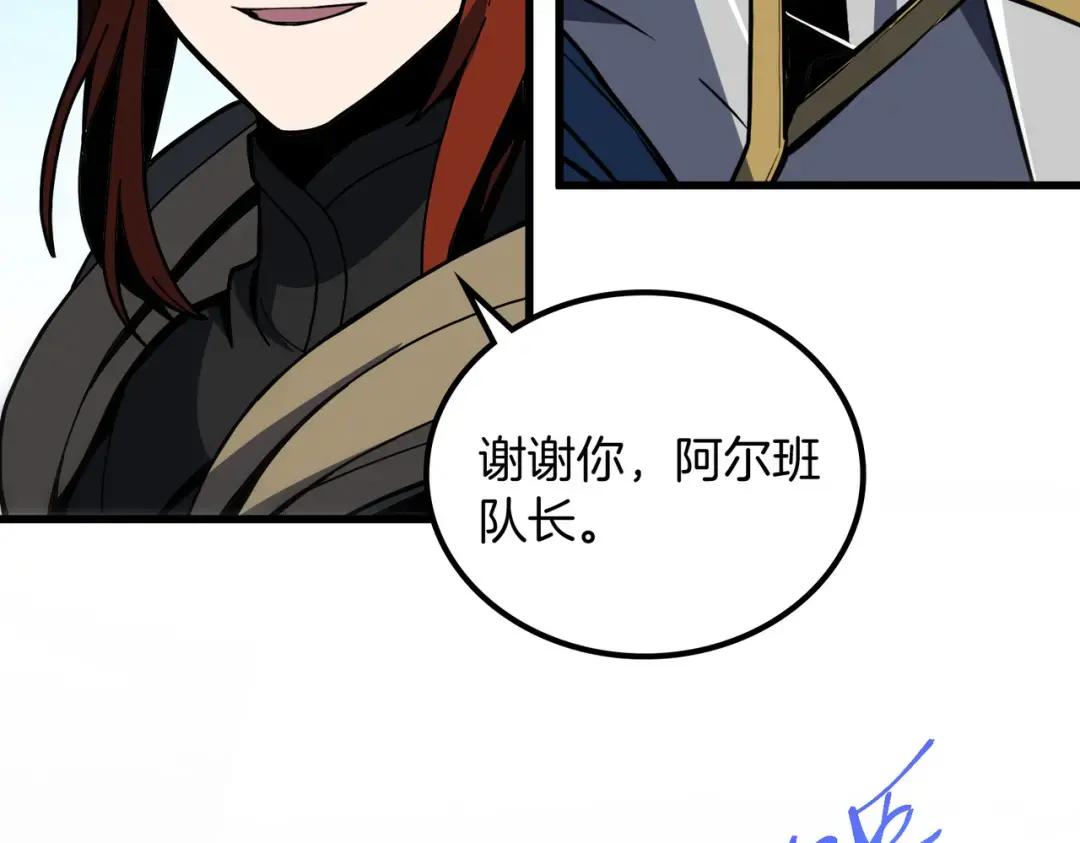 第7季229话 当务之急 第162页