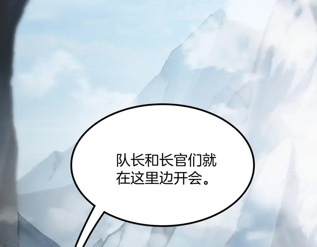 第7季229话 当务之急 第164页
