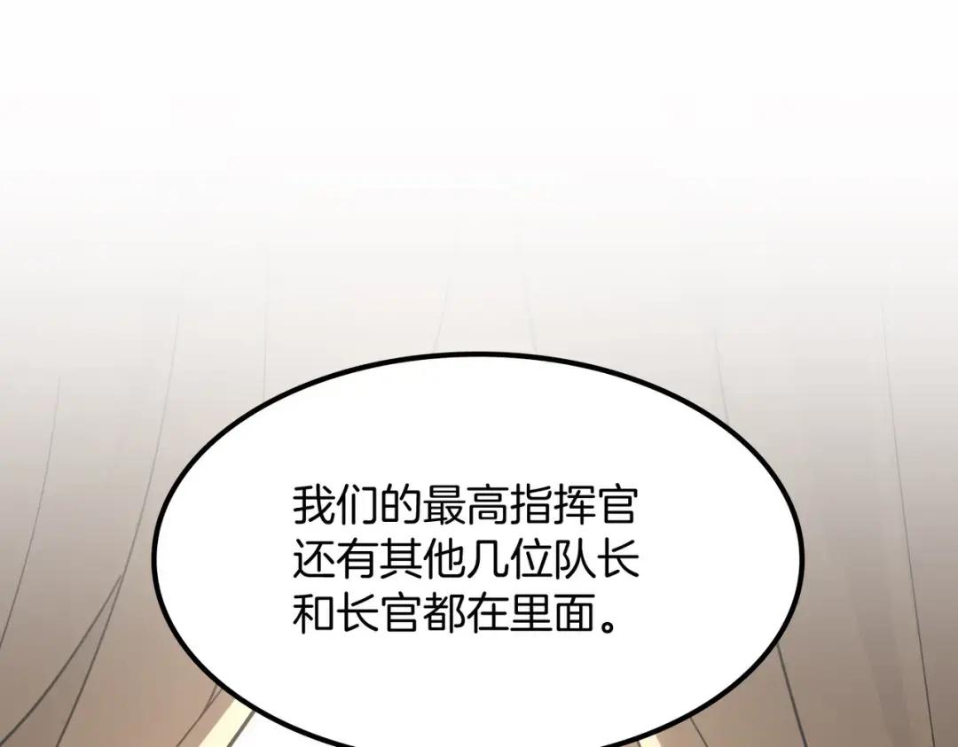 第7季229话 当务之急 第174页