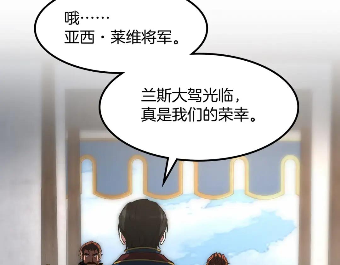 第7季229话 当务之急 第183页