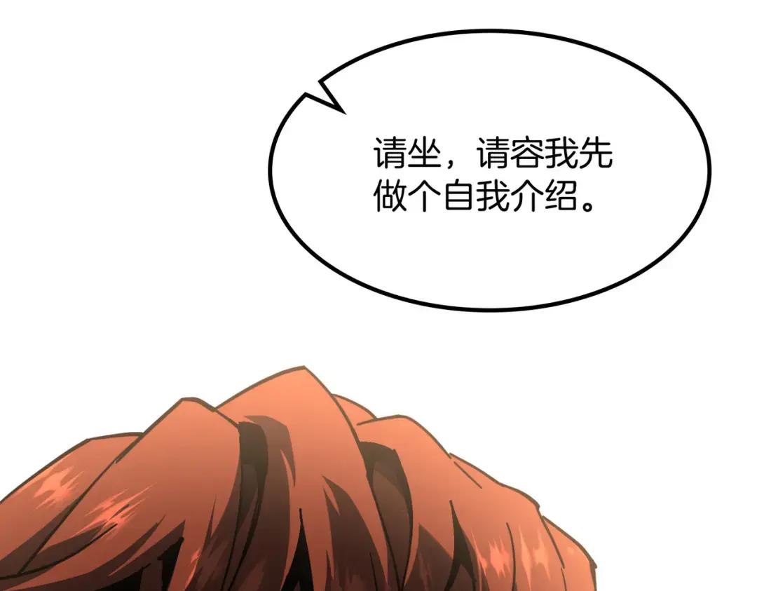 第7季229话 当务之急 第187页