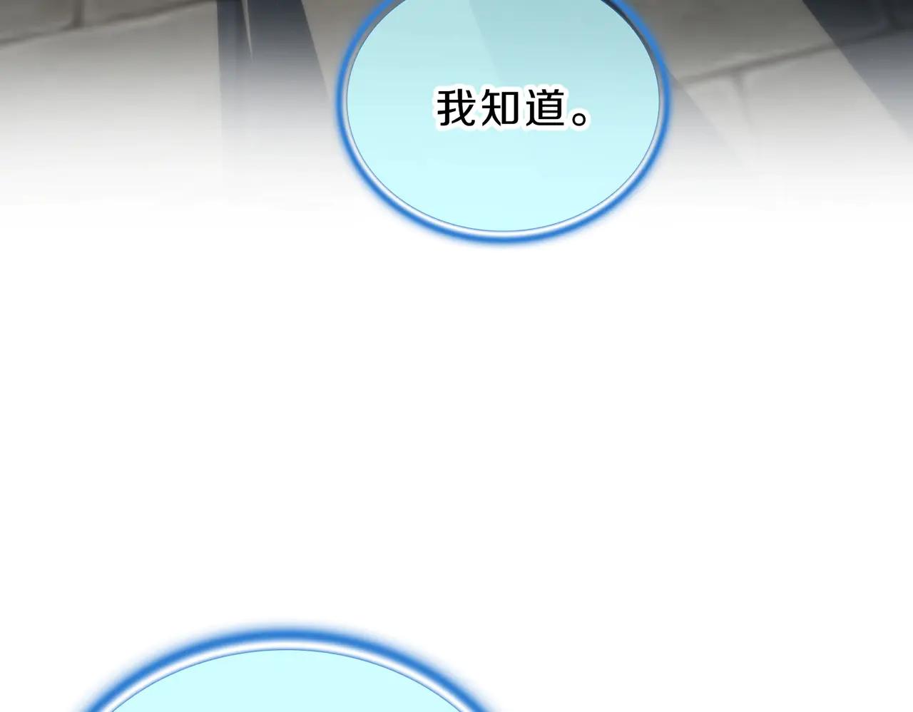 第6季第204话 破绽 第5页