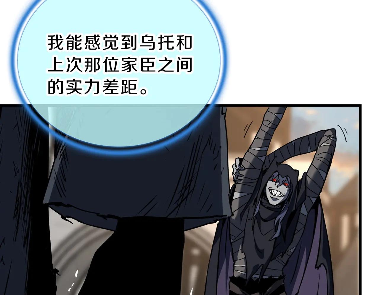 第6季第204话 破绽 第6页