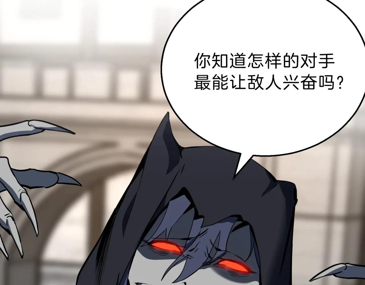 第6季第204话 破绽 第8页