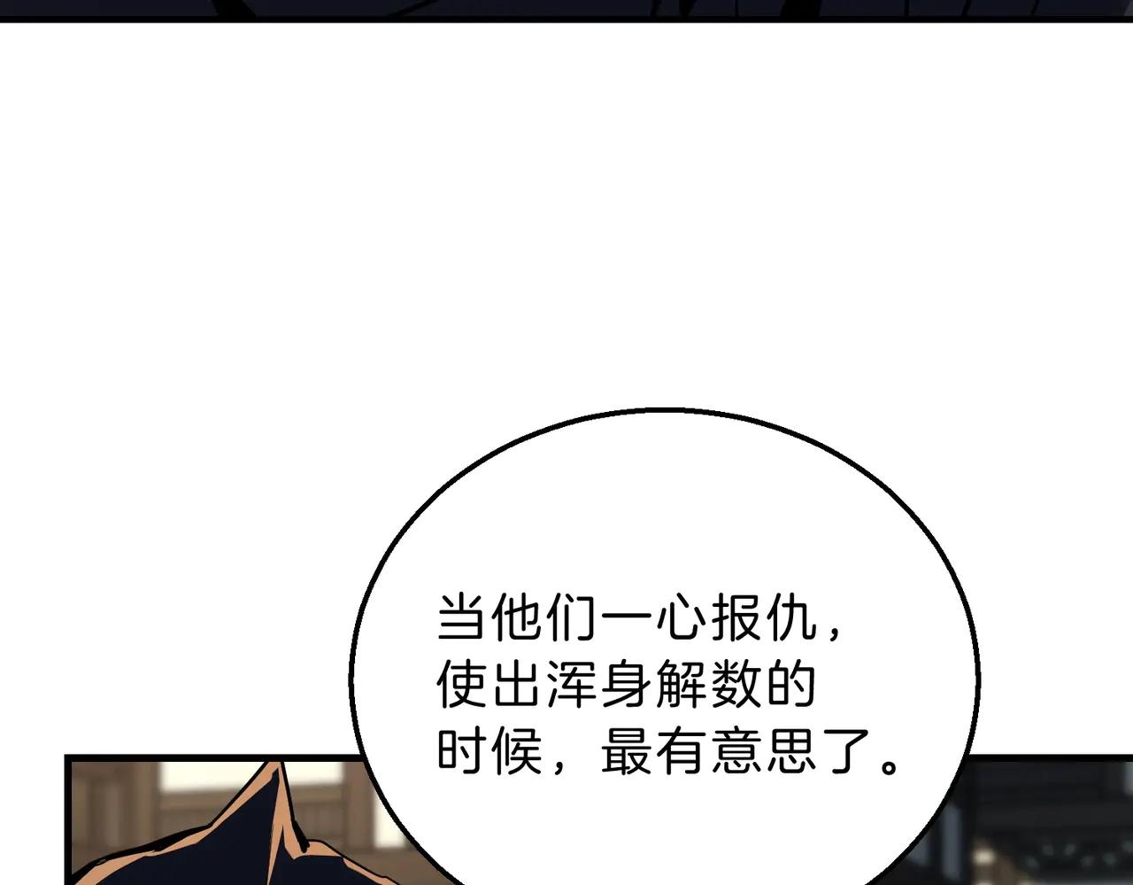 第6季第204话 破绽 第10页