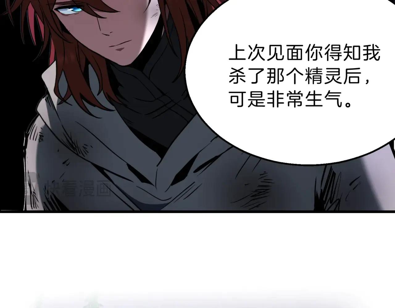 第6季第204话 破绽 第17页