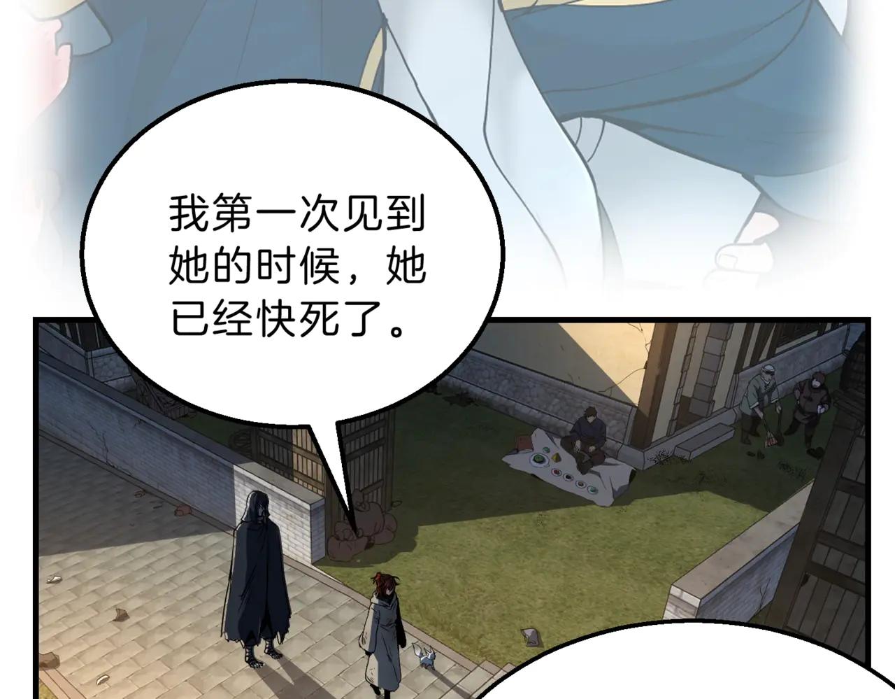 第6季第204话 破绽 第19页