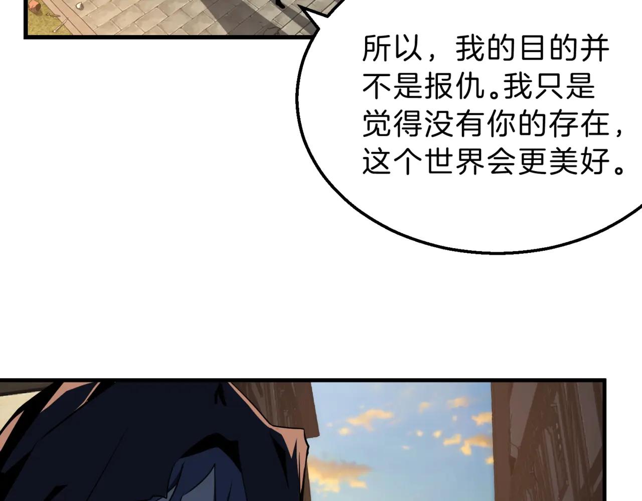 第6季第204话 破绽 第20页