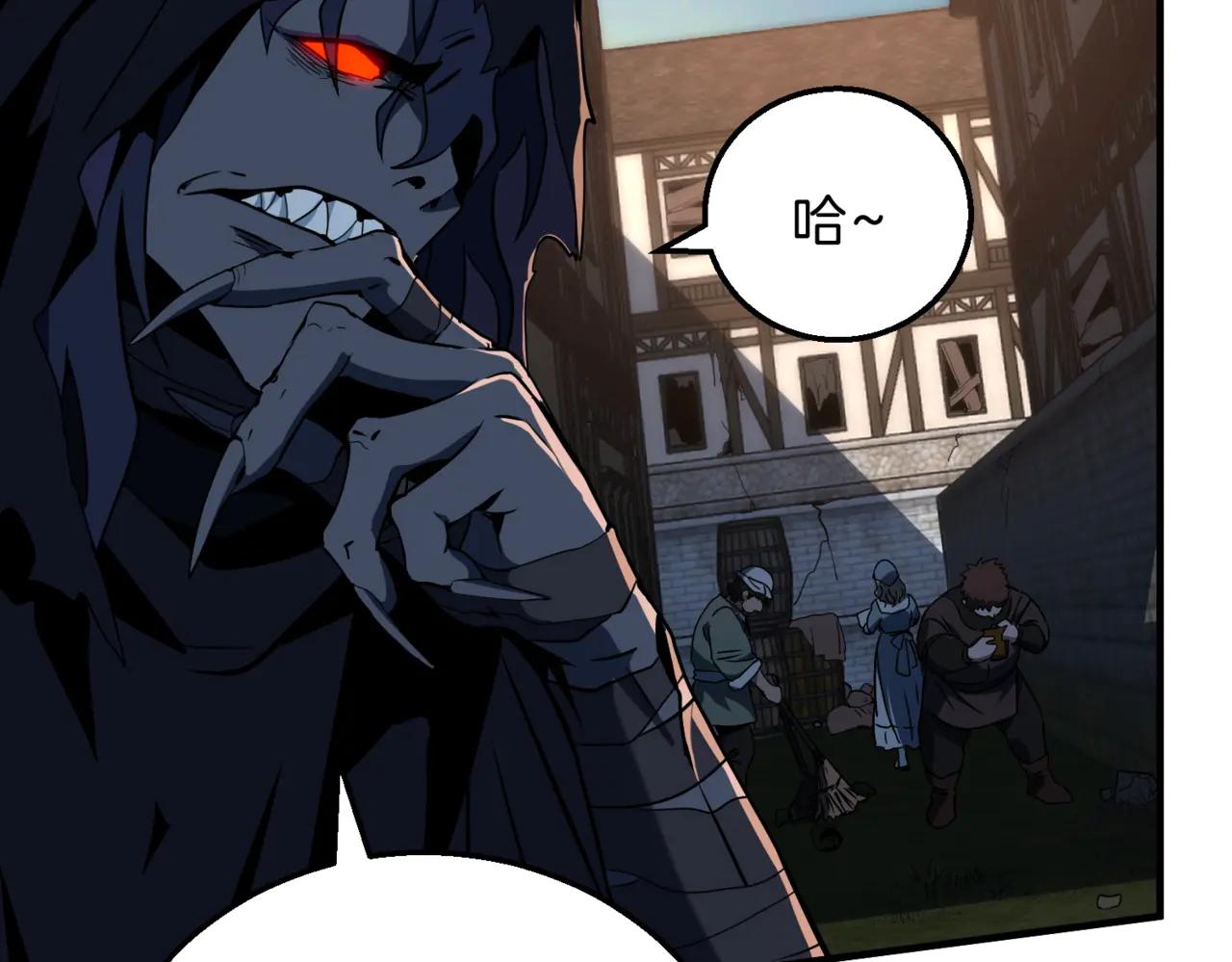 第6季第204话 破绽 第21页