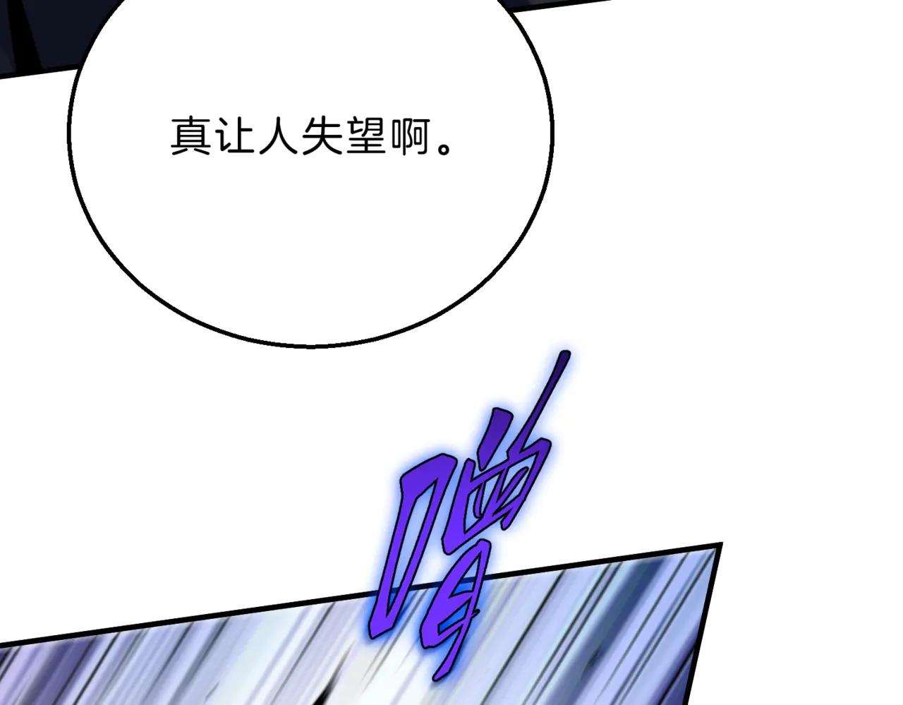 第6季第204话 破绽 第22页