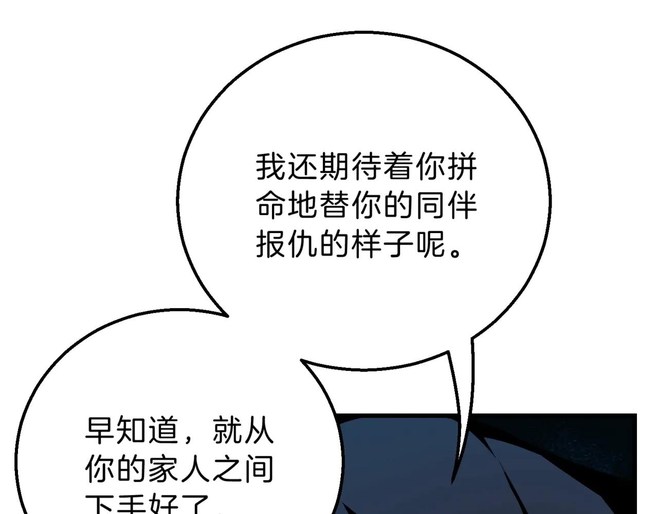 第6季第204话 破绽 第29页