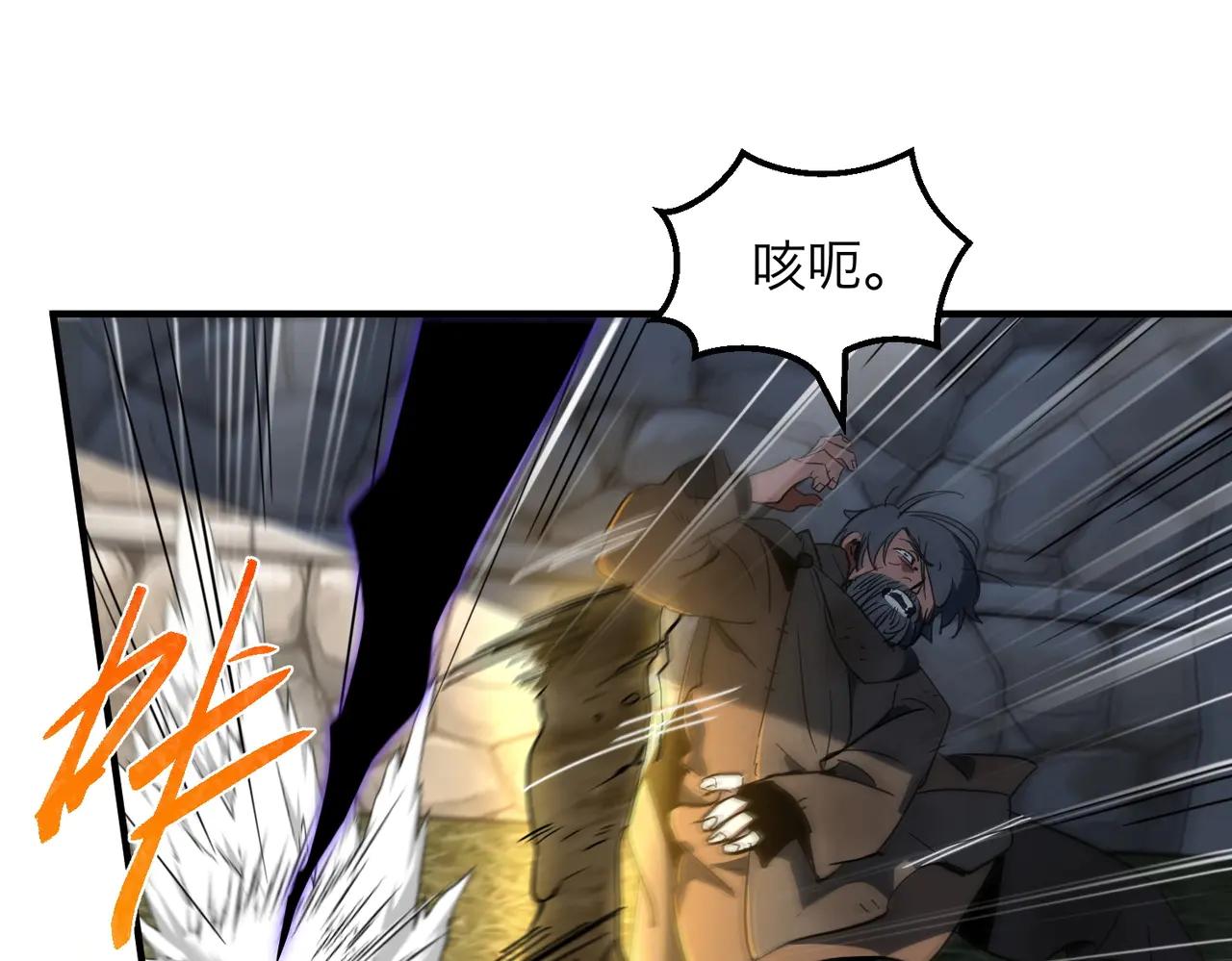第6季第204话 破绽 第32页