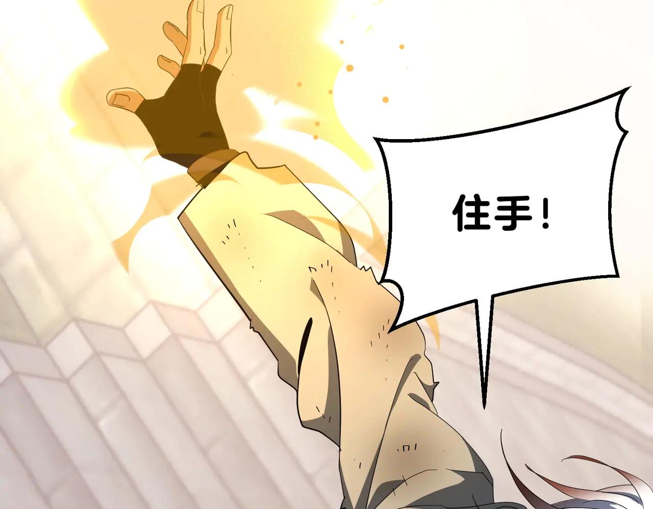 第6季第204话 破绽 第34页