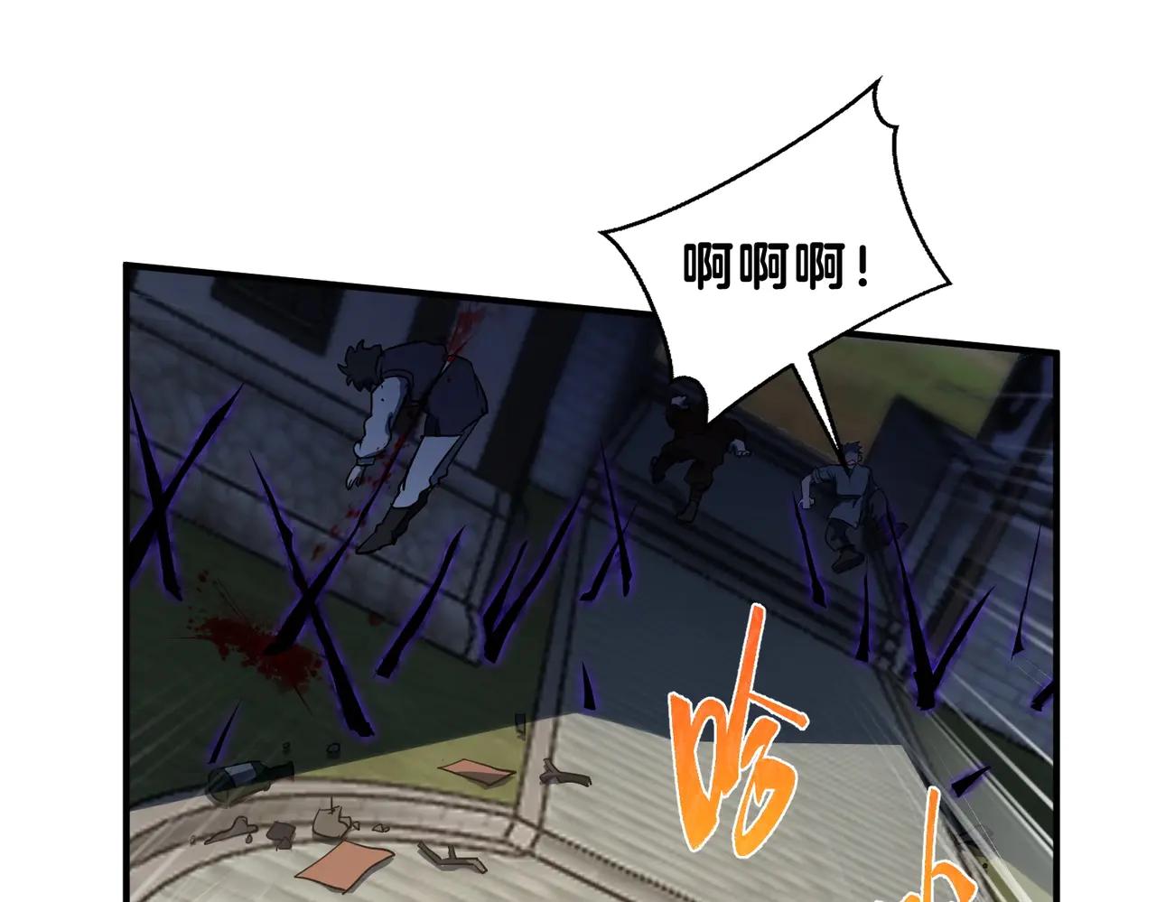 第6季第204话 破绽 第37页