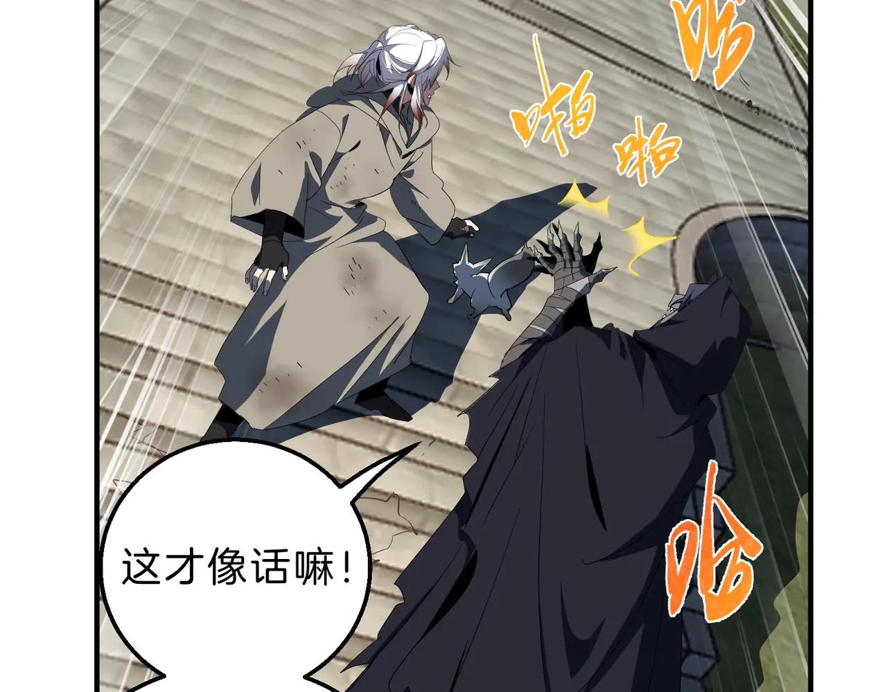 第6季第204话 破绽 第38页