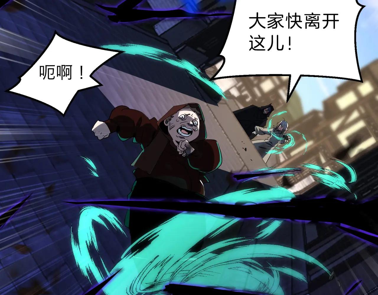 第6季第204话 破绽 第41页