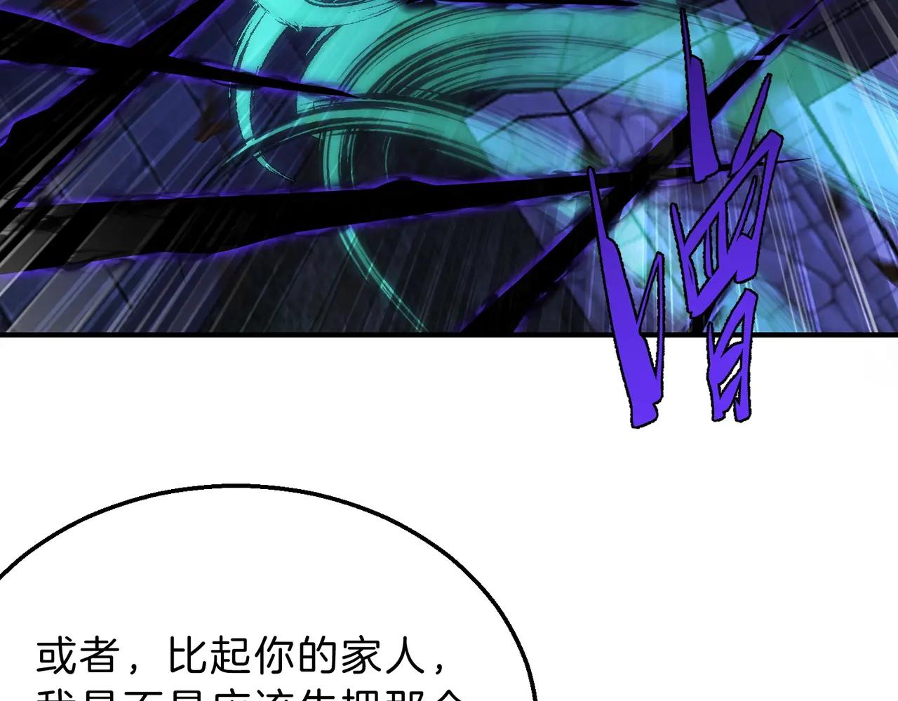 第6季第204话 破绽 第42页