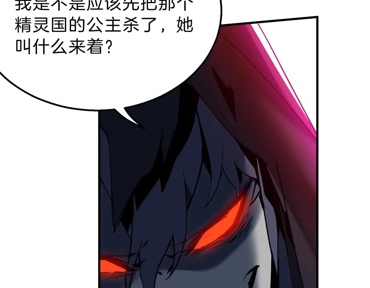 第6季第204话 破绽 第43页