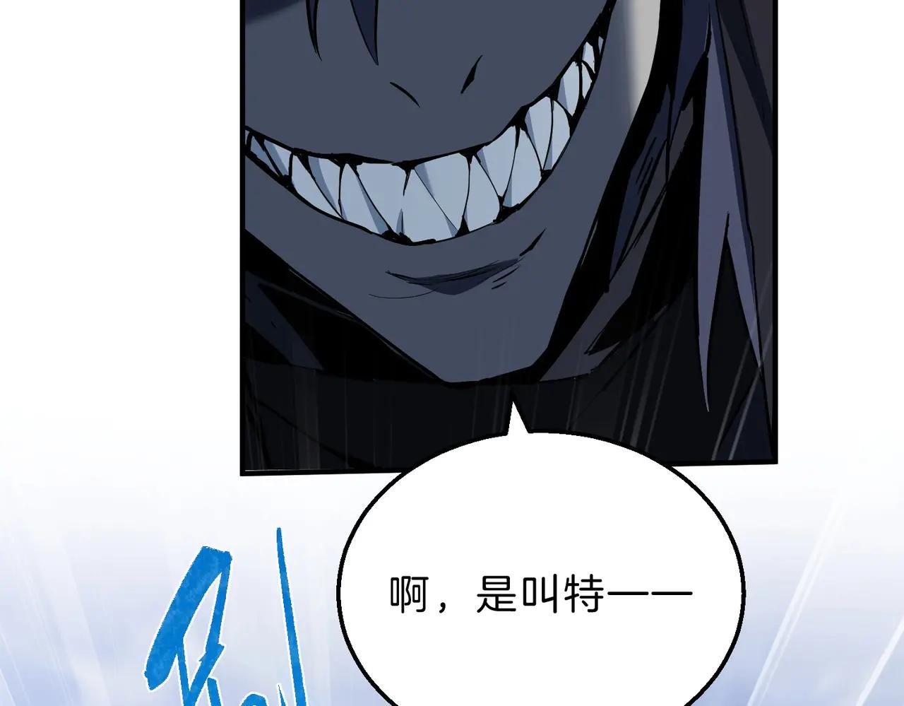 第6季第204话 破绽 第44页