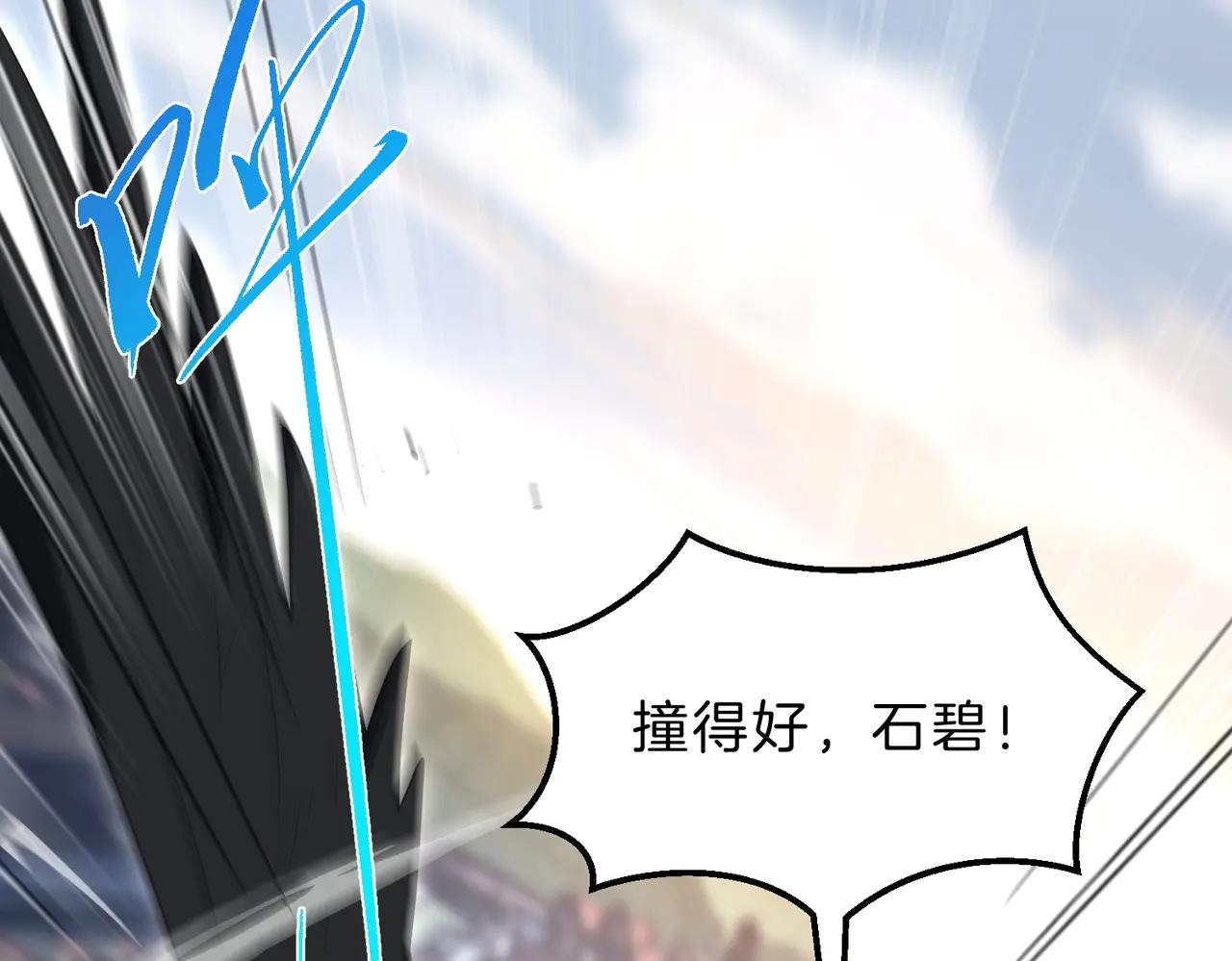 第6季第204话 破绽 第58页