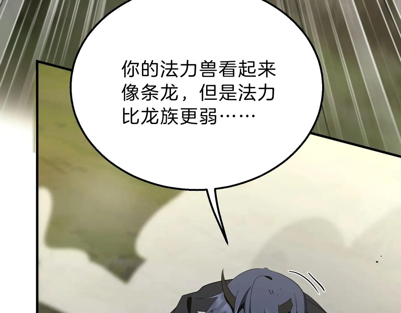 第6季第204话 破绽 第61页