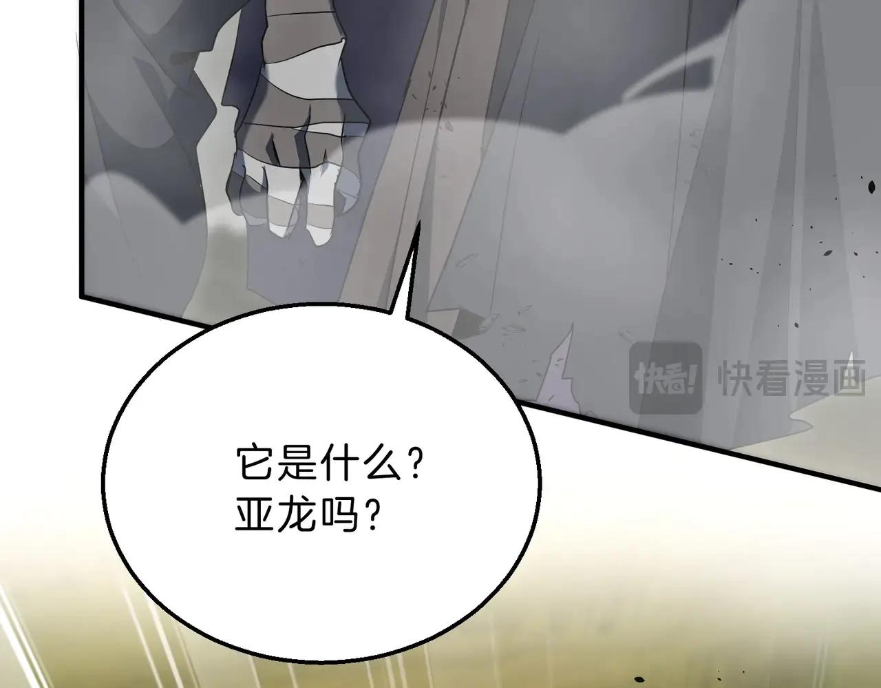 第6季第204话 破绽 第63页
