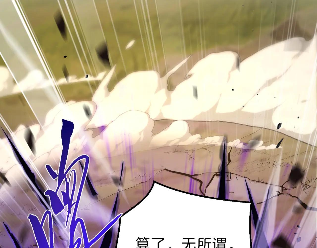 第6季第204话 破绽 第64页