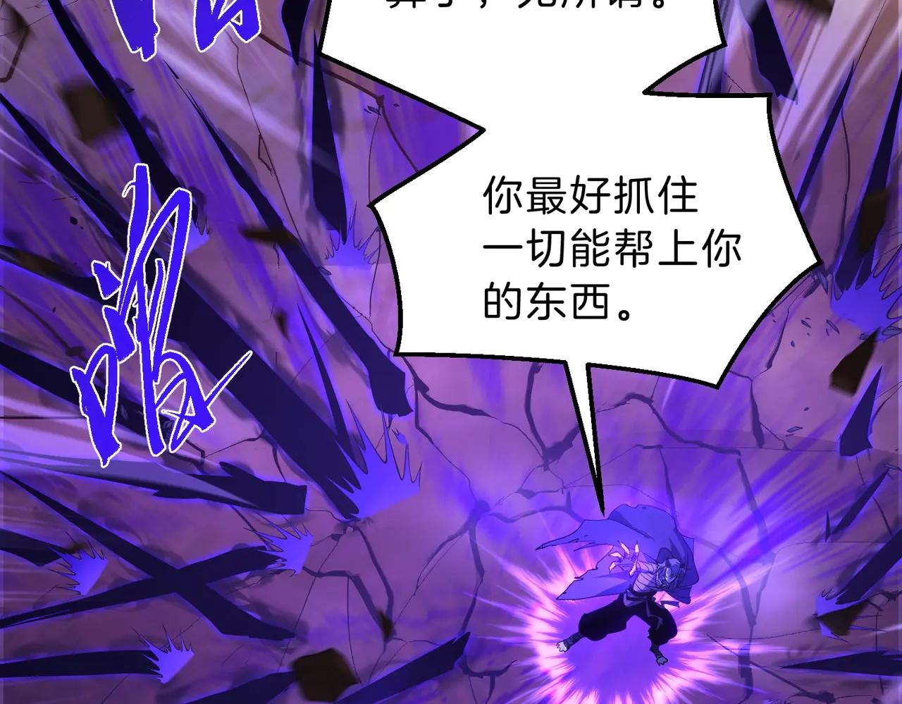 第6季第204话 破绽 第65页