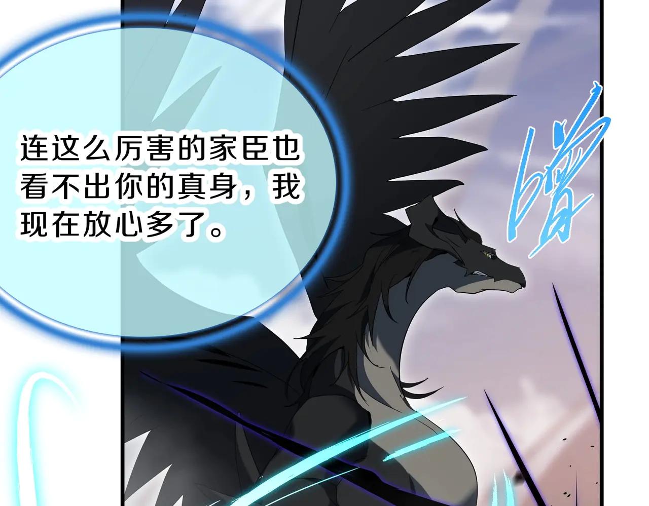 第6季第204话 破绽 第68页