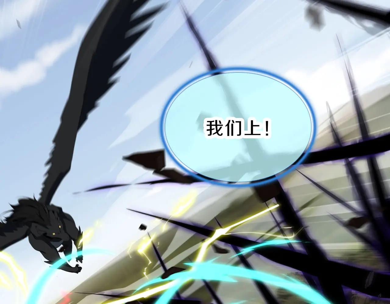 第6季第204话 破绽 第76页