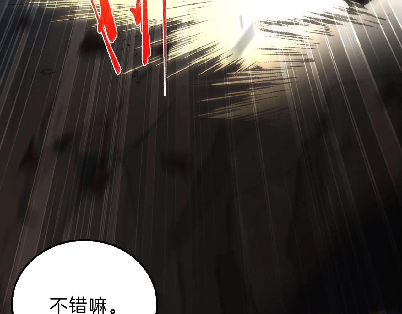 第6季第204话 破绽 第83页