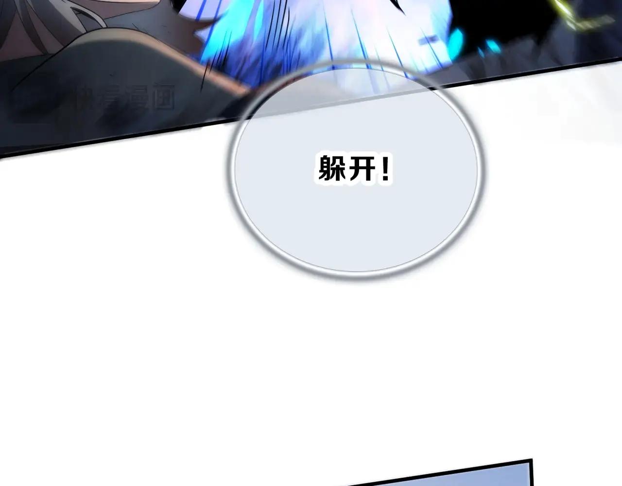 第6季第204话 破绽 第85页