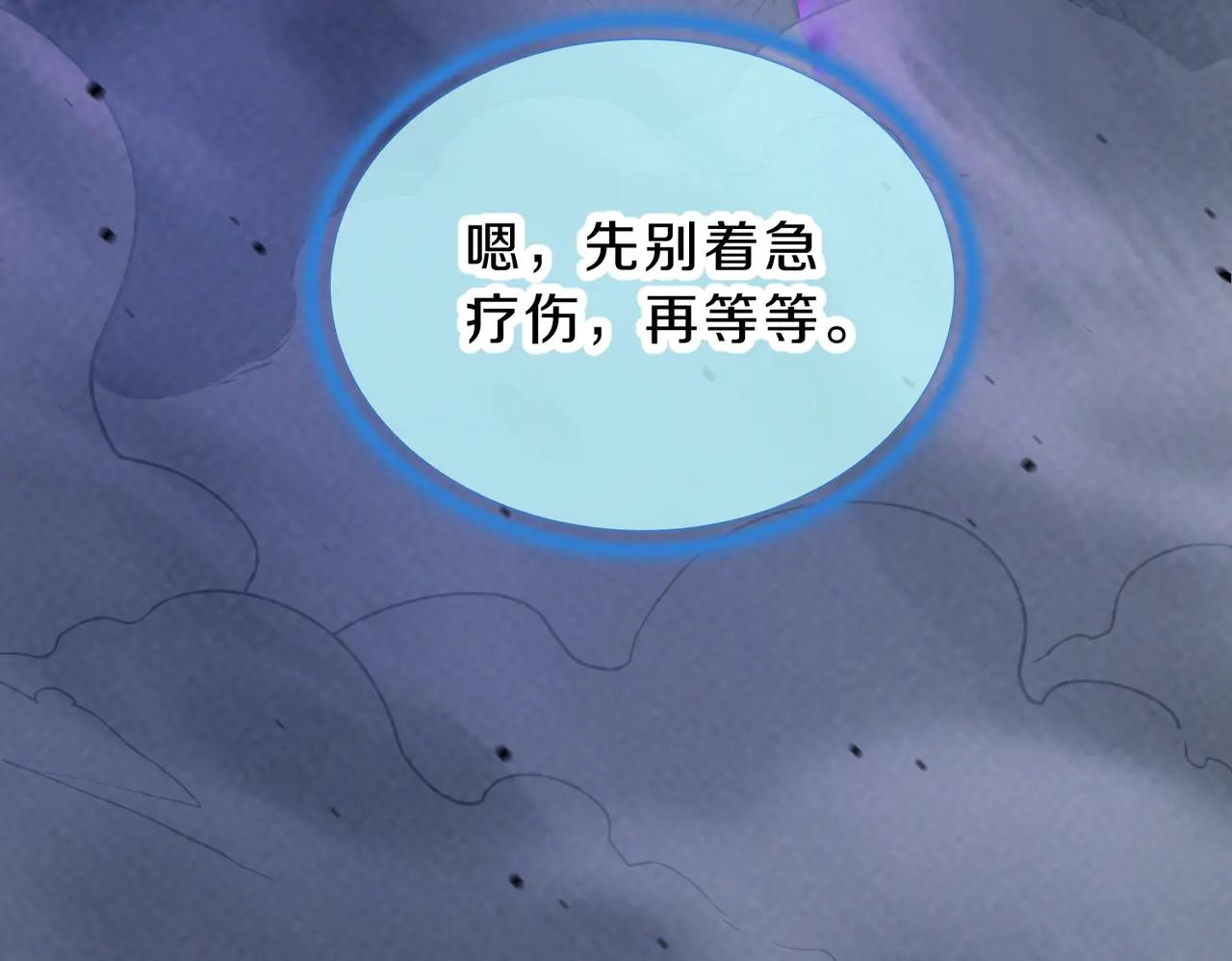 第6季第204话 破绽 第100页
