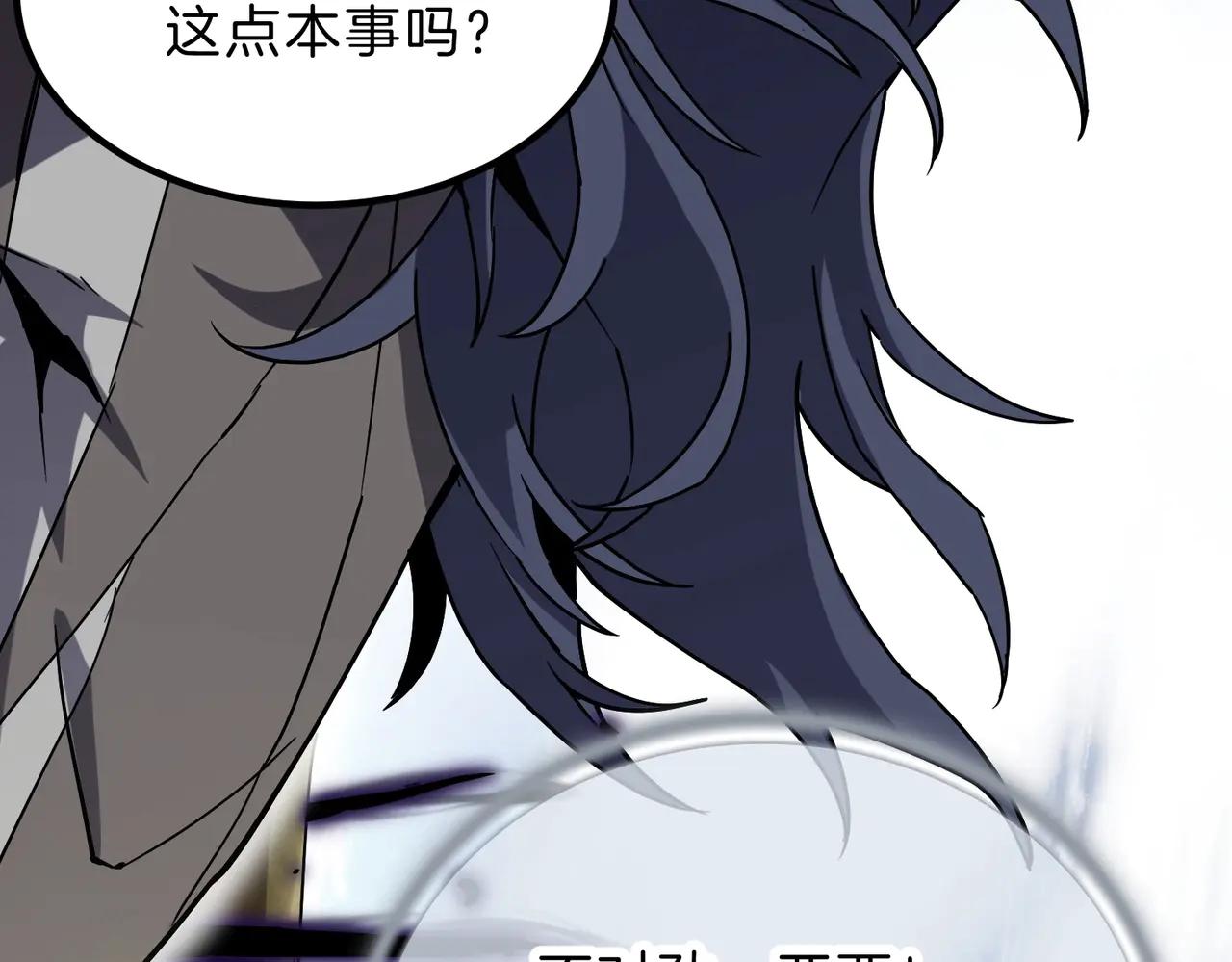 第6季第204话 破绽 第121页