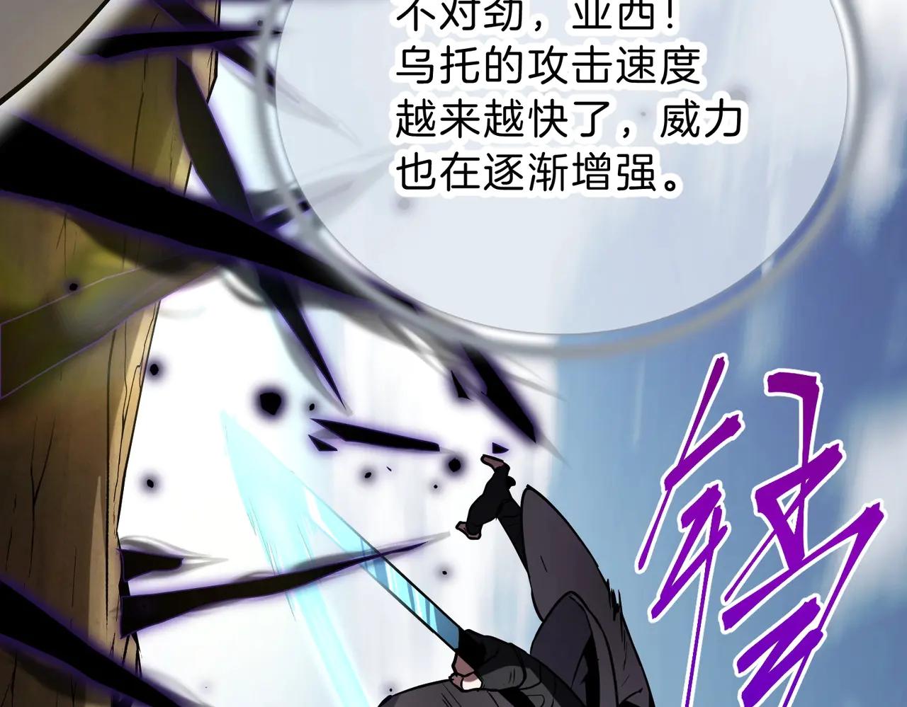 第6季第204话 破绽 第122页